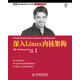 深入Linux內核架構 Linux內核深入解析 嵌入式linux技術操作詳解 linux操作系統教程精粹
