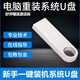閃迪系統(tǒng)u盤win10正版純凈系統(tǒng)安裝升級Win11專業(yè)版win10專業(yè)版 8GB win10專業(yè)64u盤