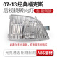譯龍適用于福特?？怂购笠曠R燈經(jīng)典?？怂沟管囩R燈久真汽車反光鏡燈 07-13款經(jīng)典福克斯右鏡燈副駕