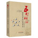 五行辨證 張德英臨證思辨錄 張德英 編著 中國(guó)中醫(yī)藥出版社 了解金木水火土?xí)? title=