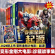 【新華正版】變形金剛大電影珍藏故事集 大黃蜂+超能勇士崛起+起源+王者對(duì)戰(zhàn)+烽煙再起(全5冊(cè)) 8-14周歲兒童汽車(chē)人漫畫(huà)故事書(shū)擎天柱原始獸猩猩將軍霸天虎