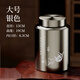 佐普森不銹鋼密封茶葉罐存儲裝鐵盒子茶包裝空盒高端收納一斤裝家用 大號銀色