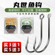 川品社 管付丸世魚(yú)鉤長(cháng)柄有倒刺歪嘴鉤散裝高端釣魚(yú)勾盒裝 管付丸世/8號(100枚/盒)