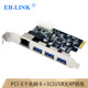 EB-LINK PCI-E千兆網(wǎng)卡臺式機電腦內置有線(xiàn)網(wǎng)卡帶3口USB3.0擴展卡