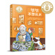 俄羅斯金質(zhì)童書(shū)：爺爺不想長(cháng)大