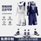 颯卓雙面穿籃球服套裝男全身定制女訂制比賽高端隊(duì)服團(tuán)隊(duì)球衣校隊(duì)專業(yè) A1寶藍(lán)配白[雙面] L