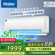 海爾（Haier）凈省電除甲醛白1.5匹省電節(jié)能空調(diào)掛機(jī) KFR-35GW/C3LGA81U1(白) 家電國(guó)家補(bǔ)貼20%以舊換新