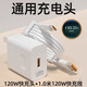 凱迪雷帝120超級快充頭適用華為小米OPPO榮耀VIVO真我魅族紅米手機充電器 【120W】超級快充+1.0米Type-c快充線(xiàn)