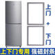 適用海爾BCD-196T XZ 215KCF 215KAZA 215KLXB冰箱門(mén)密封條膠條圈 BCD-215KCF上門(mén)+下門(mén)封條