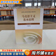 【用過的書 少量筆跡】習概毛概2023版馬克思主義基本原理思修馬原2023近現代史綱要高等教育出版社 2023馬克思【9787040599008】