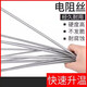 工途正宗北京首鋼鋼花牌加熱絲家用電爐絲電阻絲電爐取暖發(fā)熱線(xiàn)電熱絲 2000w (675mm)