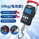 千確高精度手提電子秤小型快遞稱(chēng)便攜式隨身家用鉤吊勾彈簧行李稱(chēng)魚(yú)器 電池中文款無(wú)卷尺+電池50kg10g