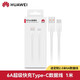 華為（HUAWEI）原裝5A 6A數(shù)據(jù)線type-c充電器線快充適用于P60/P50/P40 【華為6A原裝快充線】配2.0米定制5A線