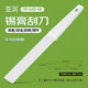 亞潤(rùn)錫膏攪拌刀 塑料攪拌刀塑料調(diào)墨刀塑膠調(diào)油刀樹脂SMT錫漿刮刀鏟刀 YR-GXD-6B 白色款
