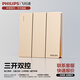 飛利浦（PHILIPS）開(kāi)關(guān)面板香檳金色插座86型暗裝家用墻壁插座帶開(kāi)關(guān)昕繹開(kāi)關(guān)插座 三開(kāi)雙控 開(kāi)關(guān)