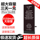 云核蘋果iphone電池6S手機(jī)7plus大容量8更換5S/6/7XR/XS MAX /11pro云核 【超大容量】蘋果7plus電池+工具+教程
