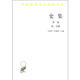 史集 第一卷 第一分冊