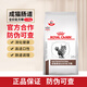 皇家成貓腸道處方糧GI32貓腸道全價配方糧呵護(hù)貓腸道敏感修護(hù)腸胃貓糧 皇家成貓腸道處方糧3.5kg