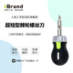 朕的工具（iBrand）進(jìn)口短型棘輪螺絲刀十字雙向蘿卜頭拆裝家用工業(yè)設(shè)備維修