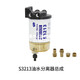 游艇快艇鈴木水星雅馬哈百勝船外機(jī)掛機(jī)S3213油水分離器總成濾芯 S3213油水分離器總成 S3213-0