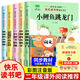 小鯉魚跳龍門書籍正版 二年級必讀課外閱讀孤獨的小螃蟹注音版 小狗的小房子一只想飛的貓歪腦袋木頭樁 二年級上冊書必讀快樂讀書吧經(jīng)典書目 2年級上下冊課外閱讀書籍 【全套5冊】二年級上冊讀書吧 二年級上冊