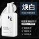 赫恩男士控油美白洗面奶去角質(zhì)護膚品深層清潔滋潤保濕清爽不緊繃 控油美白潔面乳200g