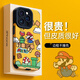 俏皮畫(huà) 蘋(píng)果16手機(jī)殼新款潮牌可愛(ài)馬里奧iPhone15promax卡通全包防摔情侶款硅膠軟殼 【游戲馬里奧】 iPhone 16 Pro