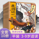 西游記繪本全套10冊 套裝單本自選  狐貍家 四大名著(zhù)連環(huán)畫(huà)西游記幼兒版 3-8歲兒童故事書(shū)中國傳統神話(huà)幼兒園寶寶早教書(shū)親子閱讀拼音識字書(shū) 套裝10冊西游記繪本 新華書(shū)店