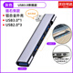 何佳功usb擴展器3.0集分線(xiàn)器適用天選4/3電腦轉接頭外接hub筆記本typec擴展塢u盤(pán)轉換平板拓展多接口無(wú)線(xiàn) USB接頭【右側插/4口擴展】3.0高速傳輸