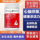 HealthyCare輔酶q10軟膠囊 高濃縮輔酶軟膠囊 送父母禮物 中老年保護心臟大腦活力 150mg100粒/1瓶