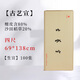 紅星【凈皮特皮古藝精品】?jì)羝ぬ胤N凈皮精品古藝書(shū)法作品用紙國畫(huà)專(zhuān)用生宣紙創(chuàng  )作書(shū)法山水畫(huà)專(zhuān) 紅星四尺古藝宣【100張裝】 【工廠(chǎng)直發(fā)】紅星熱門(mén)生宣紙系列