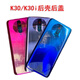 愛(ài)修客適用于小米紅米 Redmi K20 k20pro 小米紅米k30pro k30 至尊版后殼 玻璃后蓋 后屏手機(jī)電池后蓋 K30/K30i 后蓋【深海微光】藍(lán)色
