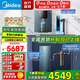 美的（Midea）凈水器家用星河1600Gpro+凈水機(jī) 0阻垢劑反滲透廚下式凈飲機(jī) 自來(lái)水前置過(guò)濾器頂配通量4L/min流速 凈水器+冰熱管線機(jī)+25前置 3件套