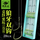 釣魚王子線雙鉤狼牙競(jìng)技黑坑防纏繞全套綁好釣魚鉤仕掛 雙鉤9#線0.8-1.0