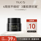 TUCO【會(huì )員試用】法老眼霜5g 緊致抗皺淡化細紋眼紋