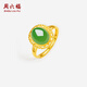 周六福（ZLF）  金鑲玉足金戒指女氣質(zhì)大方和田碧玉活口戒指送媽媽禮物 15號（可調節）