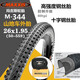 MAXXIS瑪吉斯山地車外胎27.5寸26x1.95(50-559)自行車輪胎29寸外胎M333 瑪吉斯26x1.95十字外胎+正新美內(nèi)