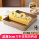 十色生活加高方形蛋糕卷模具28×28毛巾卷烤盤烤箱用雪花酥家用烘焙工具深 加高款28cm方盤【5cm加高】