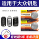 BAXO原裝CR2032適用大眾邁騰速騰朗逸寶來途觀帕薩特cc桑塔納polo高爾夫8捷達威然汽車鑰匙電池遙控器 CR2032【2粒裝】