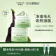 歐花集Tidy泥膜果酸面膜面部深層清潔毛孔細膩肌膚吸附油脂保濕 100g 【單瓶裝】深層清潔