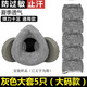 重松防塵口罩吸汗套高彈透氣防滑可清洗重松防毒面具防汗套純棉布 灰色吸汗套5只