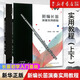 【新華書店旗艦店官網(wǎng)】正版2冊 新編長笛演奏實用教程上下2冊 長笛考級教材 音樂教程考級自學(xué)入門專業(yè)考試書 中國傳統(tǒng)樂器笛子 新編長笛演奏實用教程 上下2冊