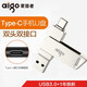 愛(ài)國者（aigo） 安卓手機優(yōu)盤(pán) OTG手機擴展內存 手機電腦USB/Type-c兩用U盤(pán) USB2.0/3.0 U350 手機優(yōu)盤(pán)type-c接口 32GB