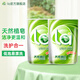 la天然植皂洗衣液皂液補充裝洗護合一潔凈柔順 2斤袋裝（500g*2袋）