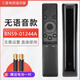 三星通用電視語(yǔ)音遙控器BN59-01244AUA65KS9800 55KS8800 三星電視(BN59-01244A)紅外
