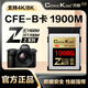 COXCKOC西顆 cfexpress存儲卡cfe b卡相機內存卡 適用佳能尼康松下富士大疆 1900M【旗艦1000G】支持所有格式拍攝全質(zhì)保 官方標配 存儲卡