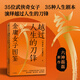 越過人生的刀鋒：金庸女子圖鑒（六神磊磊讀金庸系列新作 35位武俠奇女子 35種人生劇本 金庸的武俠世界里藏著應(yīng)對(duì)現(xiàn)實(shí)世界的密碼 ）