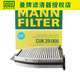 曼牌(MANNFILTER)濾清器空調濾芯空調濾清器空調格 CUK29005 奔馳E260L/E300L/E320L
