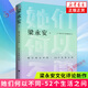 她們何以不同-52個(gè)生活之問(wèn) 復(fù)旦大學(xué)教授梁永安文化評(píng)論新作 多維度探討女性及更廣大青年的生命價(jià)值 正版正貨 新華書店
