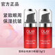 玉蘭油緊致抗皺保濕大紅瓶眼霜 護膚品 新生塑顏金純彈力眼霜緊致送禮物 大紅瓶眼霜2支